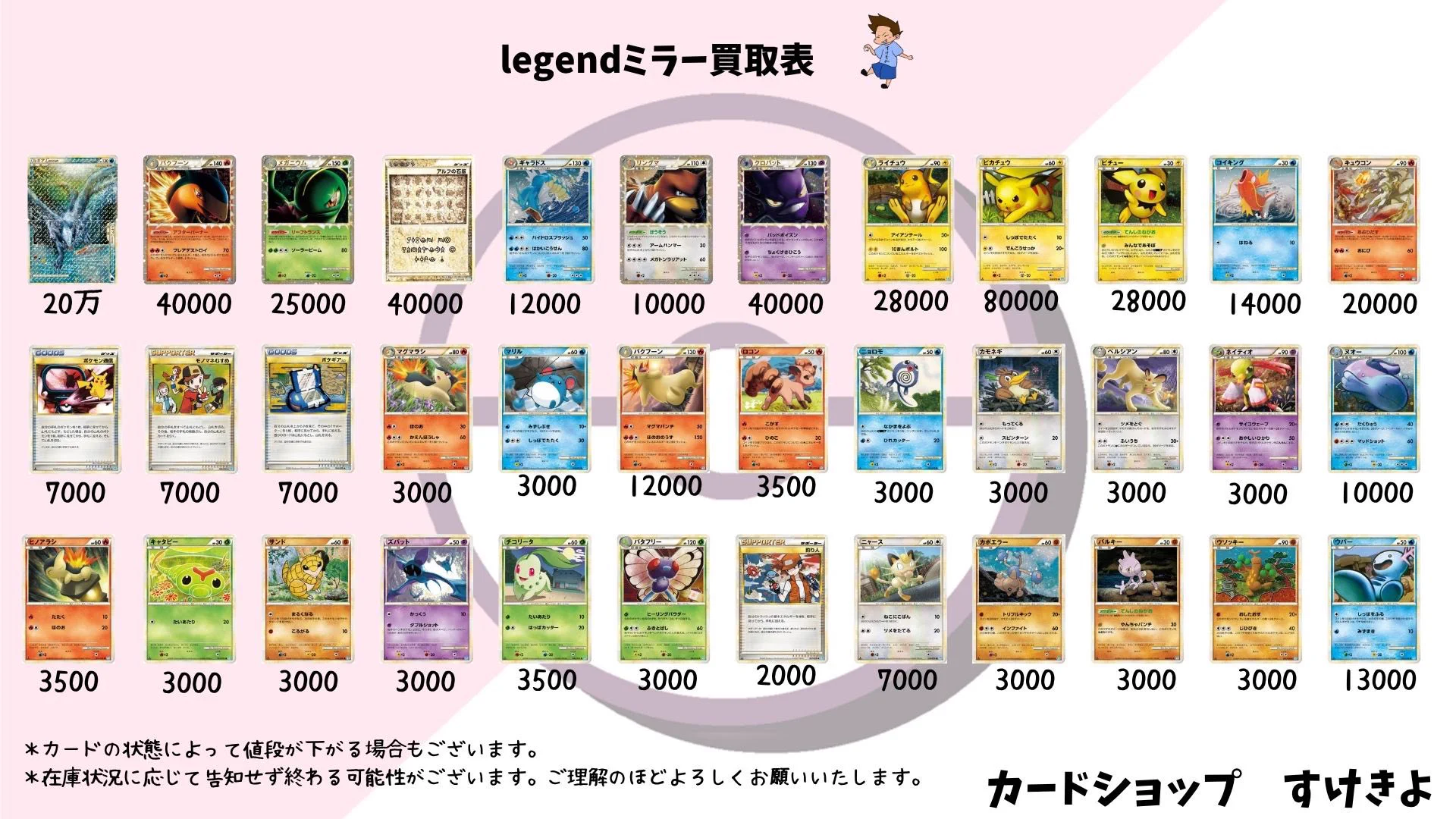 ⭐️即購入OK⭐️ポケカ 旧裏 まとめ売り マークなし40枚　合計150枚以上 カードショップすけきよ@レトロ特化旧裏ポケモンカード販売買取