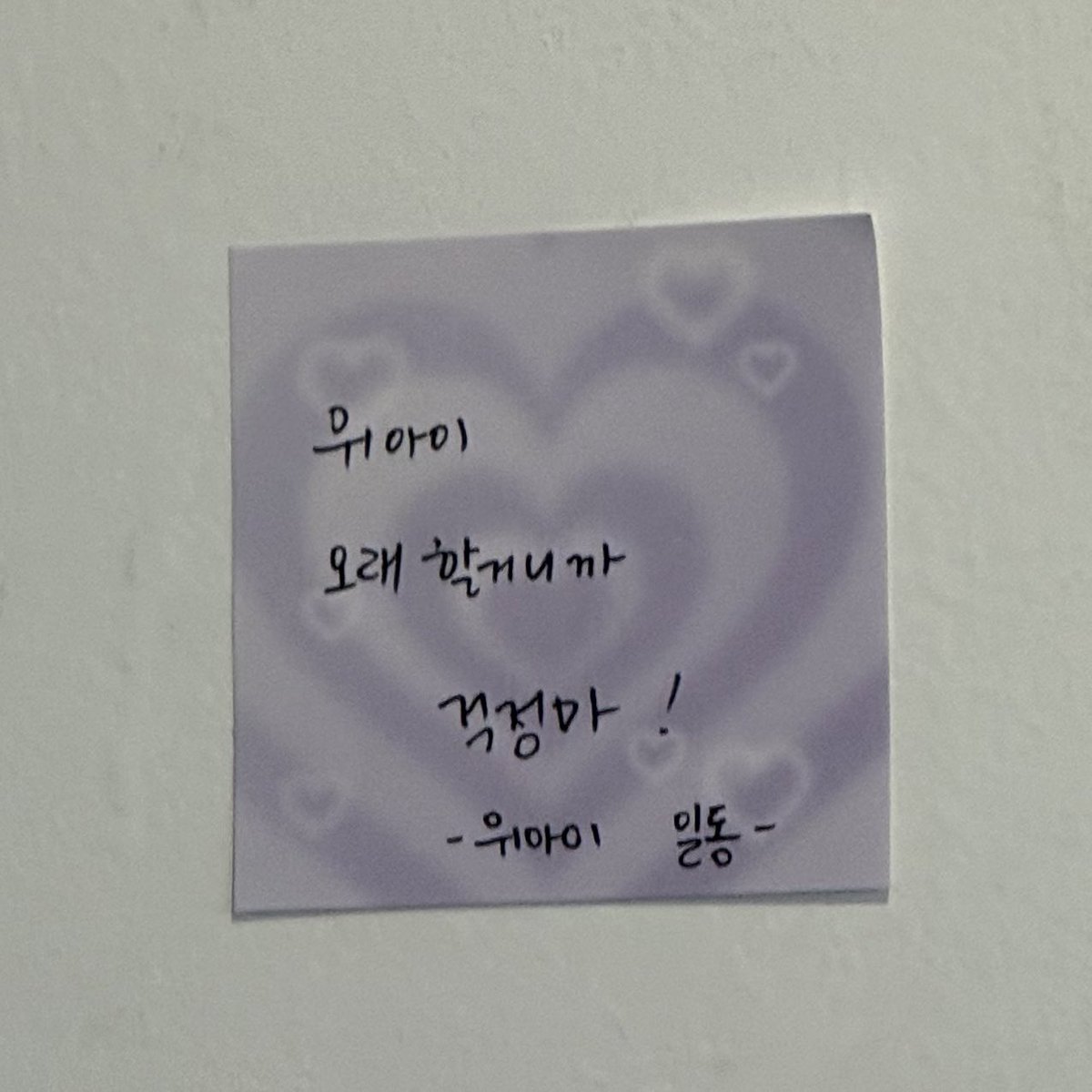 _kingod's tweet photo. 위아이 오래 할거니까 걱정마 !
- 위아이 일동 -

#위아이 #WEi #강석화 #캉이 #KANGSEOKHWA https://t.co/utqdedxxHB