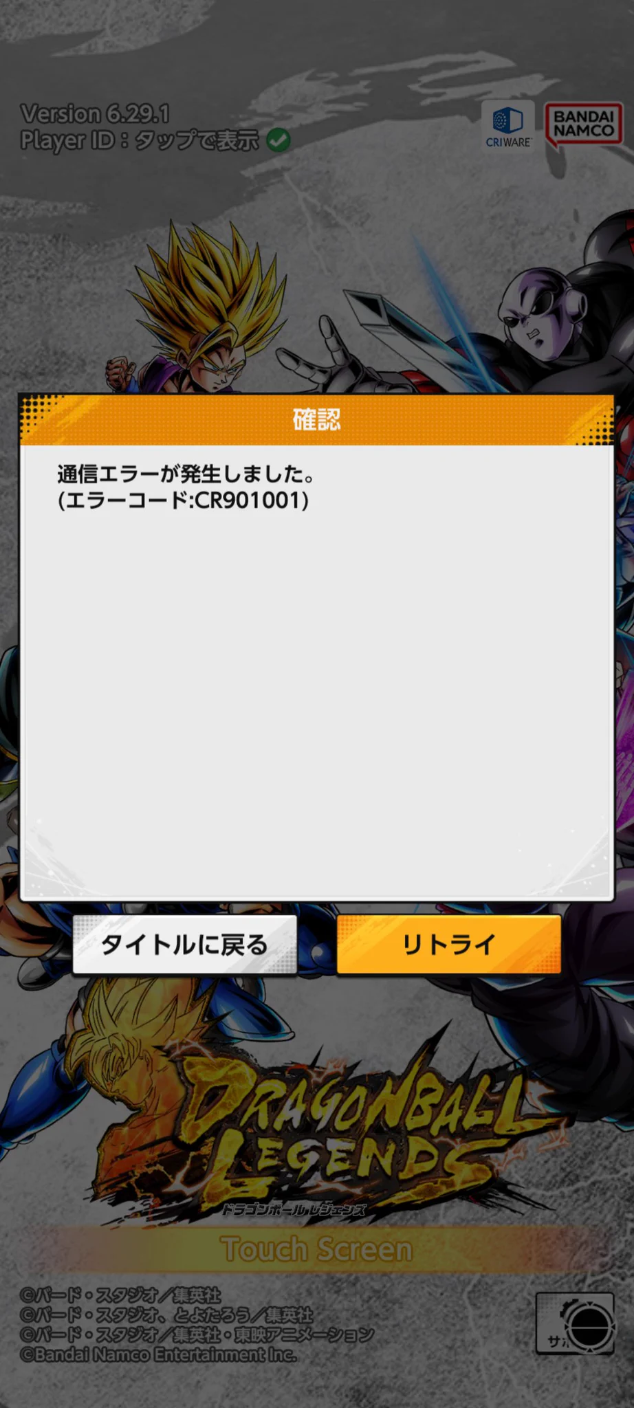 ドラゴンボール レジェンズ公式 on X: 