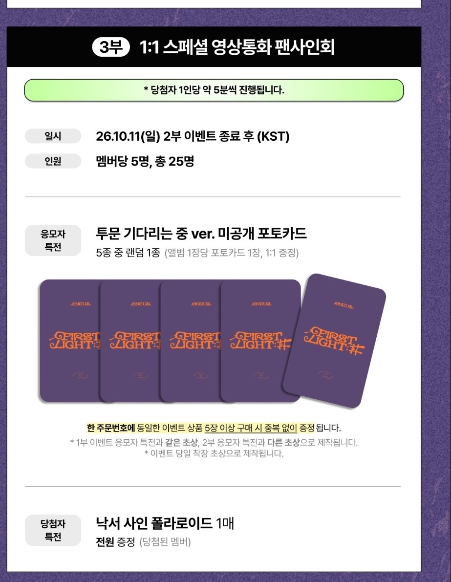 33blue55's tweet photo. 원어스 FIRST LIGHT : 井
1011 디마뮤 디어마이뮤즈 미공포 양도

- 투문 기다리는 중 ver  0.7 / 1set: 2.8
- 눈물셀카 ver  0.7 / 1set: 2.8

- 미개봉 앨범 first light ver 장당 0.5

https://t.co/W0JY8Ak10q

ONEUS SEOHO LEEDO KEONHEE HWANWOONG XION 포카 WTS dmm https://t.co/GHDdtEPrQS
