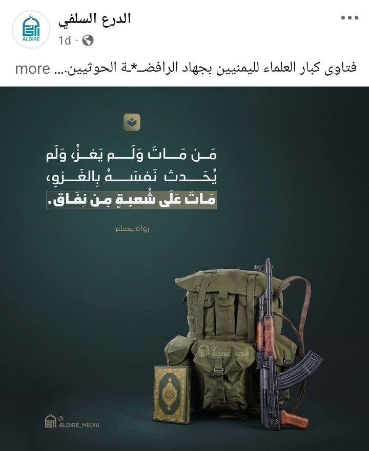 damirfalsteen's tweet photo. حاخامات آل سلول عاملين خلطة فتاوي لجواز الجهاد والقتال ضد الحوثيين!

ما سمعنا صوتكم ولا فتاويكم عن قتال الاحتلال الصهيوني الذي أباد غزة!!

الا لعنة الله عليكم يا أحفاد القردة والخنازير https://t.co/Cl0neTMhE6