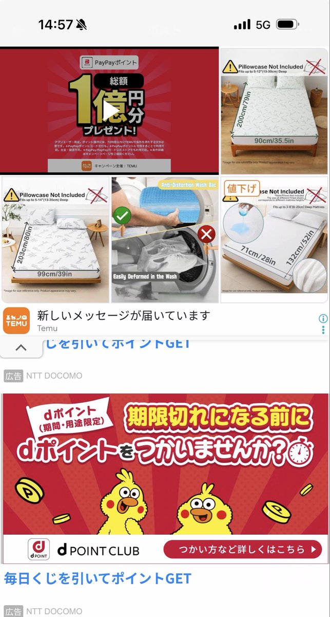 SABO_SABO00's tweet photo. せっかくでっけえスマホに変えてよぉ
見る事になるのがでっかくなった広告ばっかりって泣けるなぁ https://t.co/4XrDUrZISl