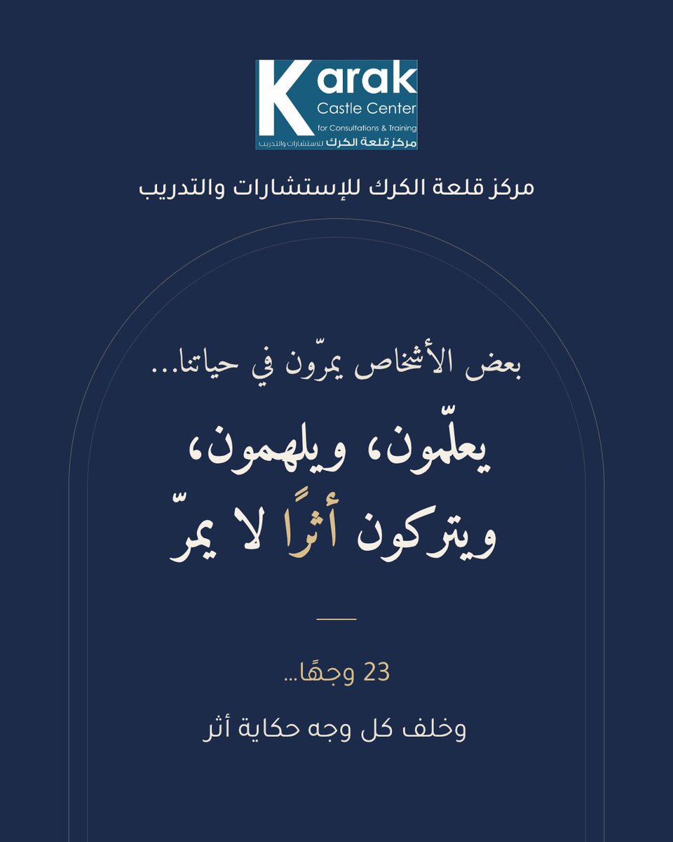KarakCastle's tweet photo. علّموا، ألهموا، وتركوا أثرًا امتد أبعد من قاعة التدريب
كانوا جزءًا من رحلة مستفيداتنا، وجزءًا من حكاية برامج قلعة الكرك للإستشارات والتدريب
شكرًا لأن أثركم باقٍ
#عيد_المعلم #قلعة_الكرك #مدربونا #التعليم #التدريب #الأثر #تمكين #TeachersDay #Training #Education #Empowerment #Impact https://t.co/uGGRNl8Mmt