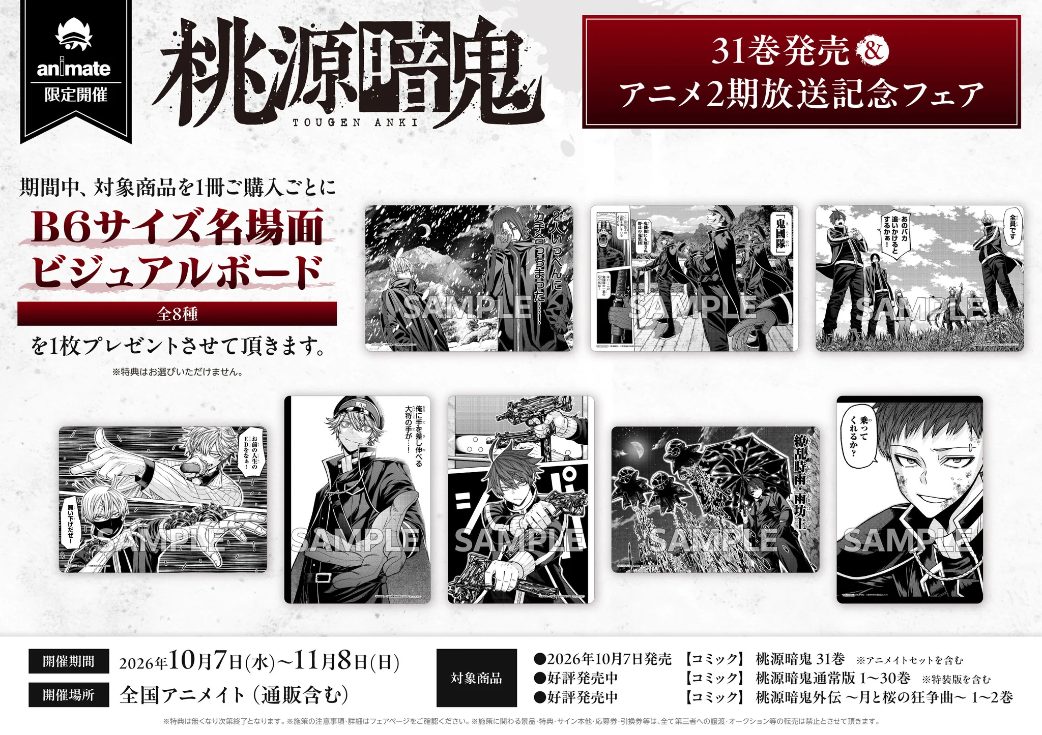 アニメイト新潟 on X: 