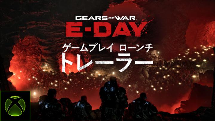 The image is a promotional graphic for "Gears of War: E-Day," featuring the game's title in bold red text alongside Japanese text reading "ゲームプレイ ローンチ トレーラー" (Gameplay Launch Trailer), with Xbox logo in the corner. The accompanying post announces that the trailer streams on October 7, with Premium Edition early access available now via the provided Xbox link, matching the dramatic imagery of armored soldiers facing a red-lit cavern filled with glowing embers.