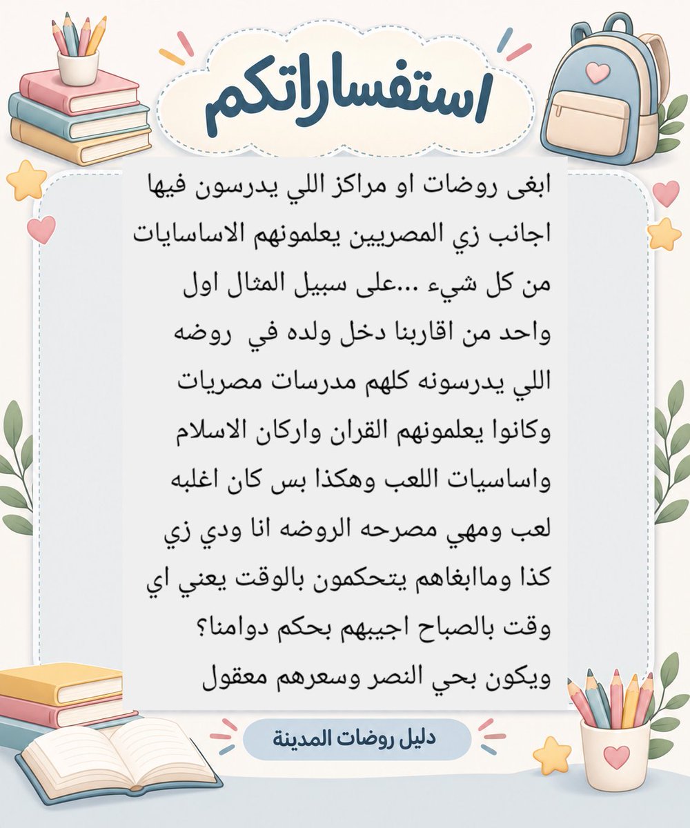 rawdat_almadina's tweet photo. 💙 ​ ممتنّون لذوقكم وحسن تفاعلكم الدائم
ندعوكم لدعم الحساب بمتابعة وإعجاب، فدعمكم هو حافزنا المستمر لتقديم الأفضل
حفاظاً على ترتيب الحساب، يُمنع وضع الإعلانات في التعليقات.
​• 📲 لطلب الإعلان حصراً عبر الواتساب:
0567879825
​نعتز بثقتكم الغالية، ونسعد دائماً بخدمتكم وتألقكم 🌿 https://t.co/0q8X1wSN6W