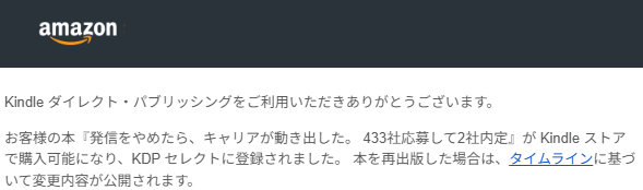ai_tester_jp's tweet photo. Kindle申請通ったけどプライスマッチどうなるか…
（ずっと無料でやりたい人） https://t.co/05GHmlUrWG