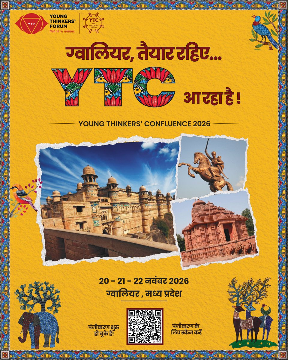 YTFbhopal's tweet photo. ग्वालियर, अब बारी आपकी है। ♾️
Young Thinkers’ Confluence 2026 आ रहा है।
📍 ग्वालियर, मध्य प्रदेश
📅 20 · 21 · 22 नवंबर 2026
रजिस्ट्रेशन शुरू हो चुके हैं।
क्या आप Confluence का हिस्सा बनने के लिए तैयार हैं?
#YTC26 #YoungThinkersConfluence #YoungThinkersForum #Gwalior https://t.co/IKbPCyLl2P