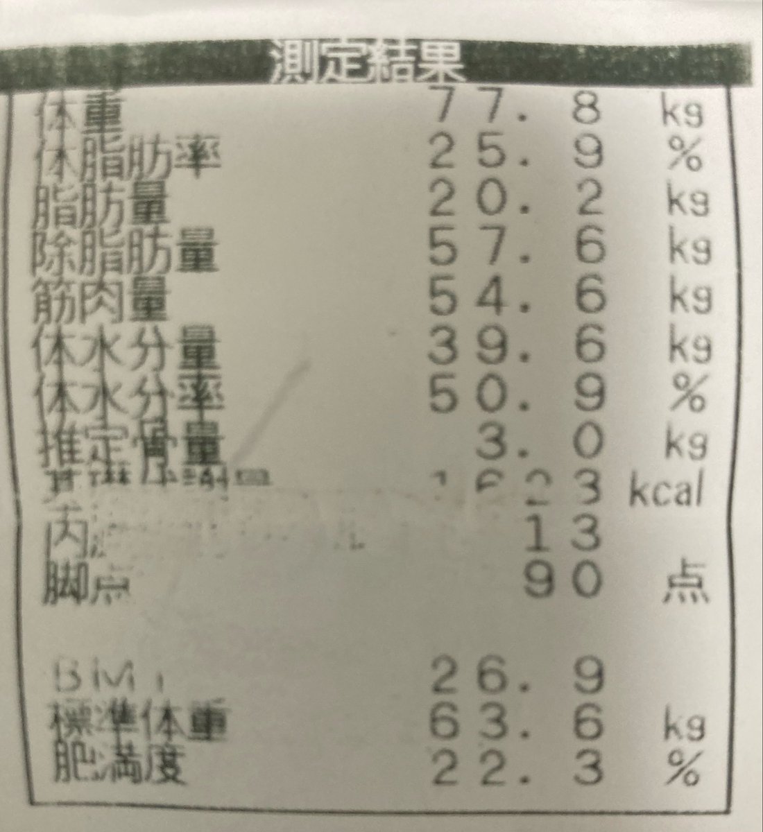 pickelsirota's tweet photo. 9月←→10月

体重＋0.2kg
脂肪＋0.4kg
筋肉−0.2kg

台風とかの影響がかなりでました、か💧
ここから巻き返し💪 https://t.co/iaHv9PfPdH