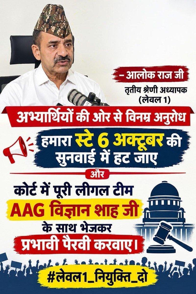 SktPrem43546's tweet photo. माननीय @BhajanlalBjp  व @svoruganti1466 महोदय, लेवल 1 अभ्यर्थियो की ओर से विनम्र आग्रह है कि 6 अक्टूबर की सुनवाई में स्टे हटानेहेतु पूरी लीगल टीम को AAG विज्ञानशाह जी के नेतृत्व मे भेजकर प्रभावी पैरवी करवाई जाएचयनित अभ्यर्थियो को शीघ्र न्याय व नियुक्ति मिले
#VacateL1_stay_on_6oct https://t.co/27VEYcHIML