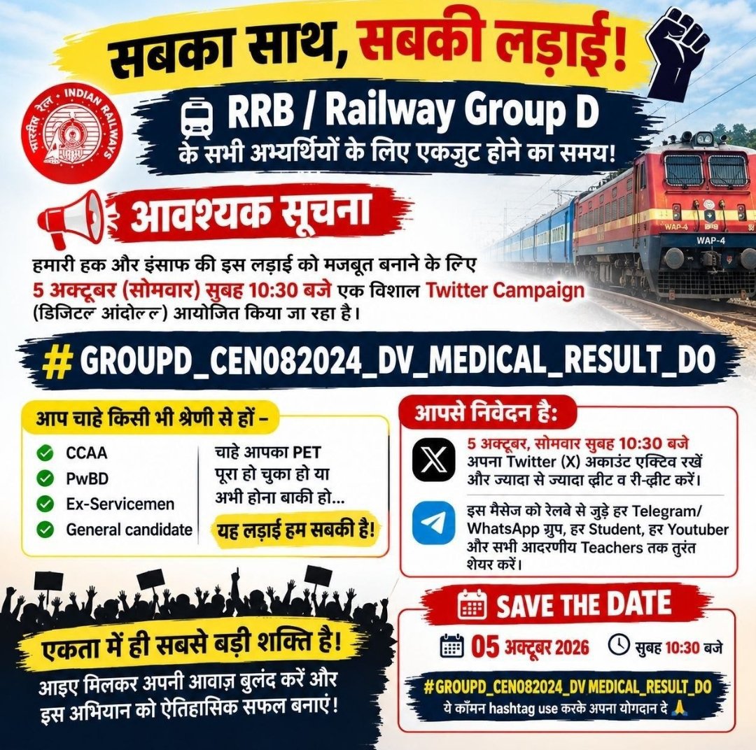 jinshuprasad's tweet photo. Railway Group D 2024
Exam -Nov से Feb 
Result -01 जुलाई 
PET -जुलाई ,अगस्त 
फाइनल रिजल्ट - कोई अता पता नहीं।
जवाब दीजिए मंत्री जी।
@AshwiniVaishnaw @RailMinIndia @RailMinIndia @abhinaymaths @narendramodi 
#CEN082024_DV_RESULT_DO https://t.co/hPfNkqbdId