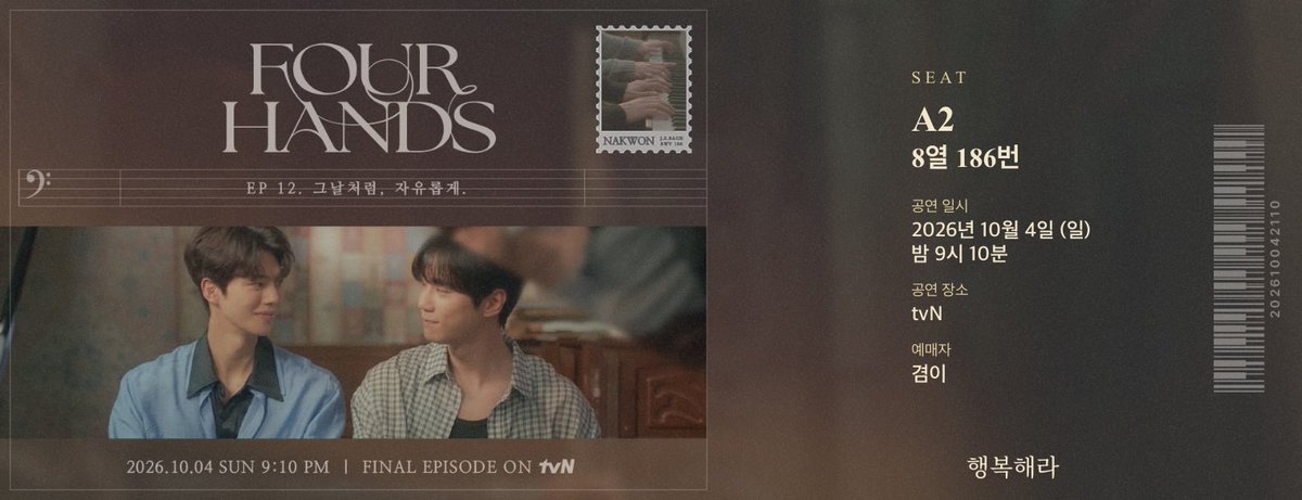 gongillee's tweet photo. 12회 본방 예매 완료🎹 내 자리는 A2구역 8열 186번! https://t.co/aEd0cHhLzC #tvN #포핸즈 #포핸즈티켓 #포핸즈막공 #강비오최정요 #최정요강비오 https://t.co/Eo40HBw4vk