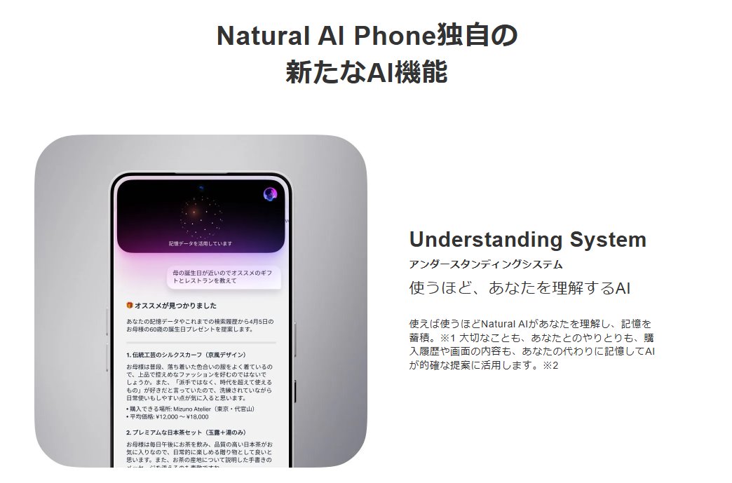 ASUS_ZenBlog's tweet photo. Natural AI Phoneってあれどうなったんだろう。誰も持ってない気がする。 https://t.co/jZC8Nk7ZUm