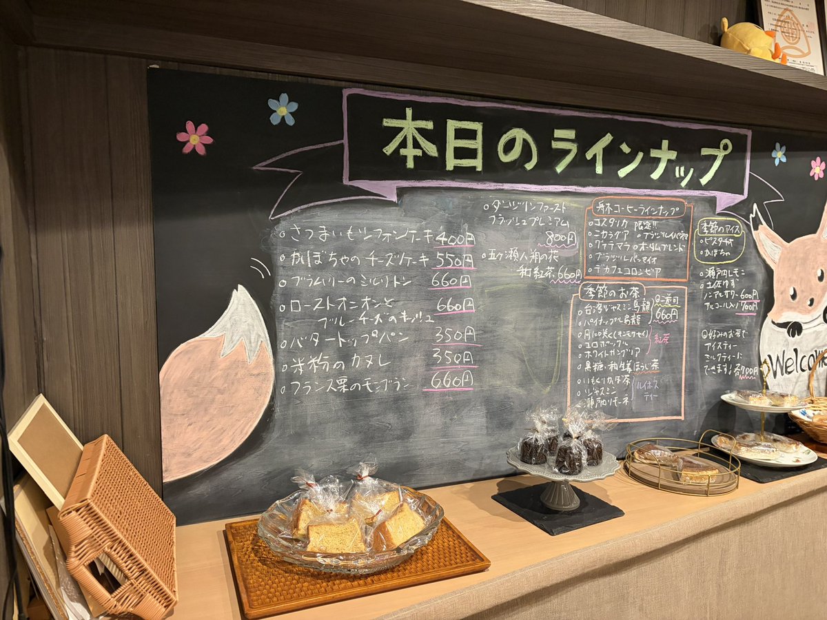 caferenarde's tweet photo. 本日のラインナップです。

フランス栗のモンブランタルト追加しています。

本日商品ある限り、時間通りに営業します。イートイン希望でラストオーダーより遅くなりそうなら、遠慮なくDMにご連絡くださいね。テイクアウトなら、その限りではありません。

ご来店、お待ちしています！ https://t.co/MlcD3UQbM0