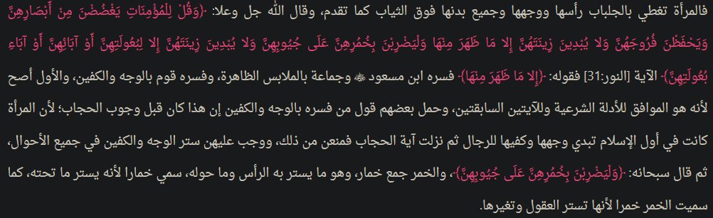 Eelyyyas's tweet photo. @zoouoo1 ردا عليك اخوي @zaidalgoat تقدر تقرا التفسير كامل وهذا الكلام من الشيخ ابن باز رحمه الله https://t.co/aoDUknuWow