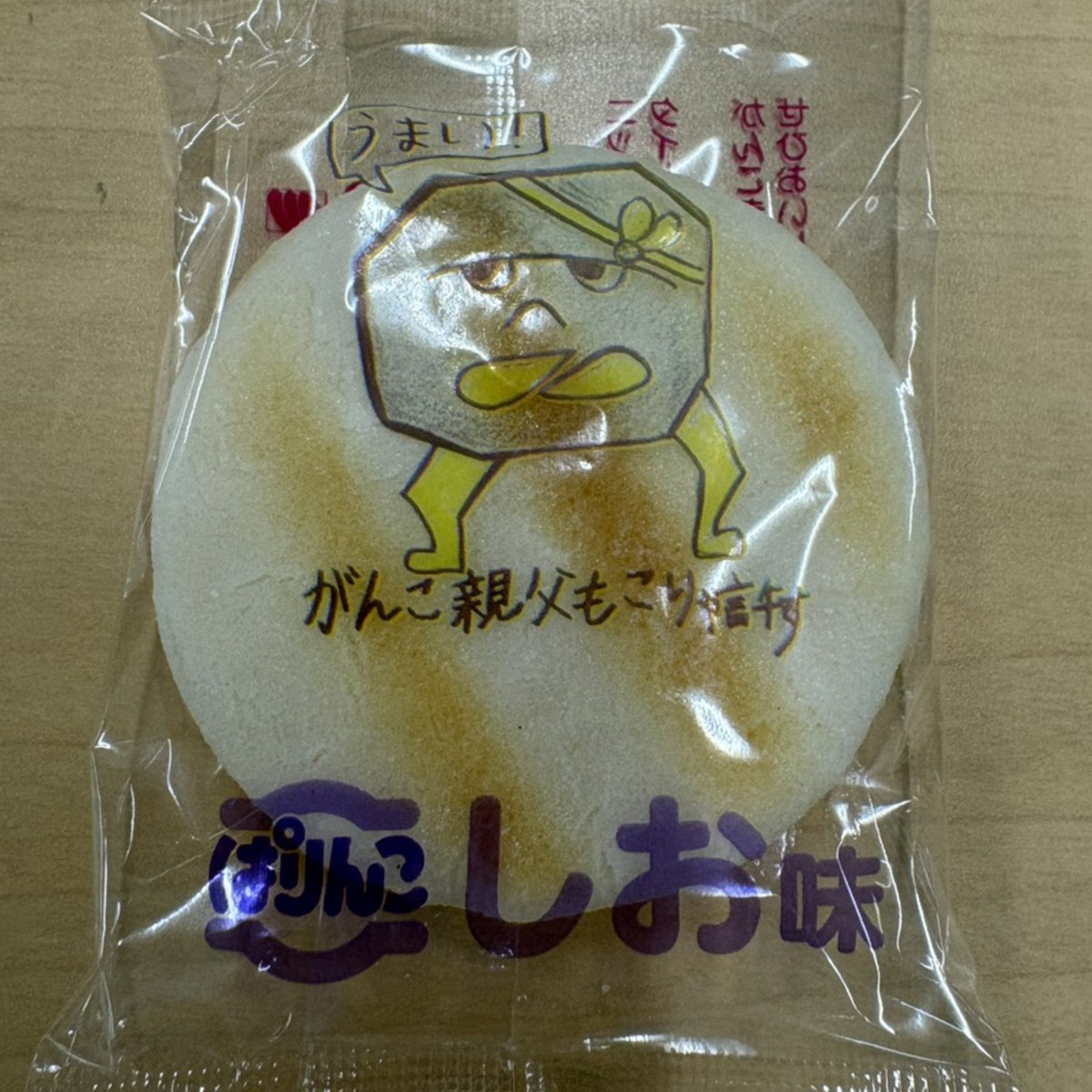 tamahashi_tsuba's tweet photo. OYATSU🍘 https://t.co/S9UEDMBdgF