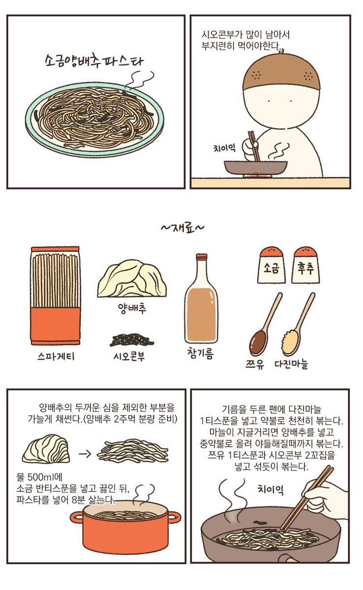 dajang_'s tweet photo. 소금양배추파스타는 맛있다 https://t.co/CTM22rFIzd