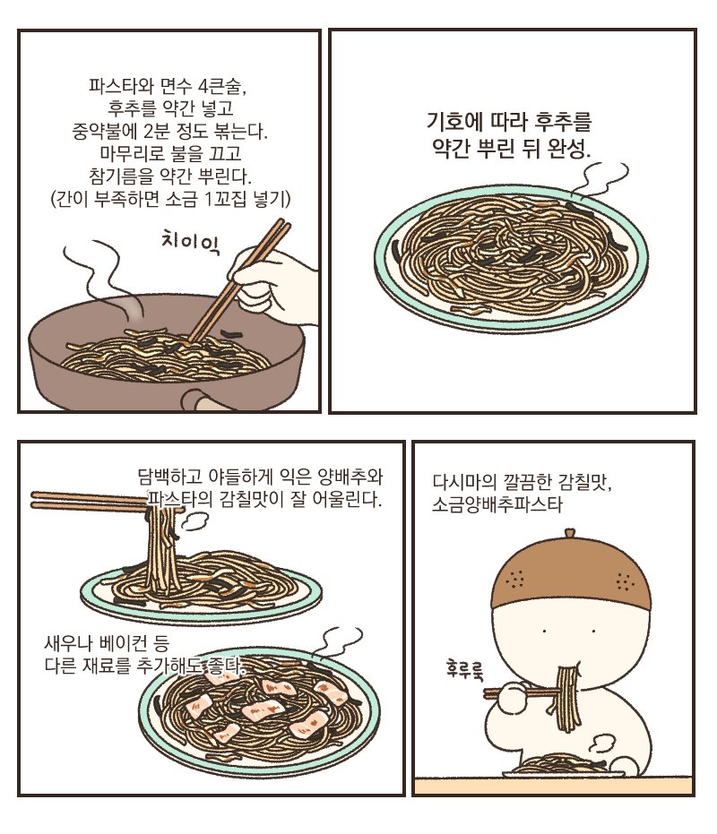 dajang_'s tweet photo. 소금양배추파스타는 맛있다 https://t.co/CTM22rFIzd