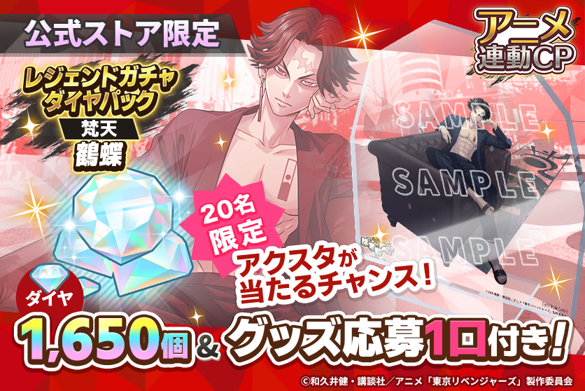 toman_game's tweet photo. ☆…☆…☆…☆…☆…☆
    レジェンドガチャ
 ダイヤパック登場中🎉
☆…☆…☆…☆…☆…☆

アクリルスタンドが当たる
ダイヤパックが登場‼️
梵天の鶴蝶のアクスタをGETしよう🤩

購入はこちら👇
https://t.co/z4nKi7CR1q

🗓️10/12 14:59まで
#ぱずりべ #東リベ https://t.co/P8o6eJgo5K