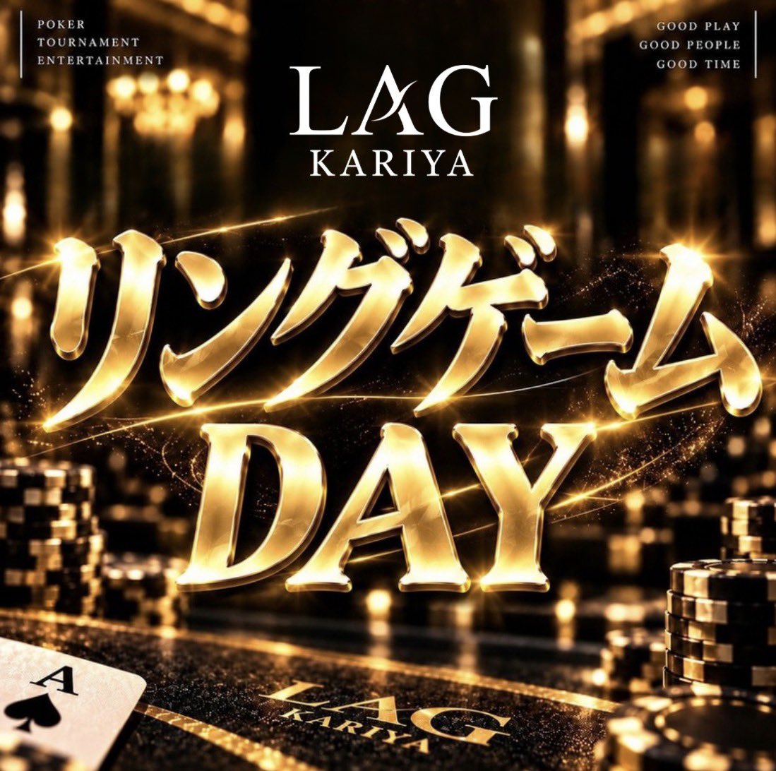LAG_KARIYA's tweet photo. 10/5(月)17:00 Open

毎週月曜日はリングデー‼️
じっくりリングゲームを楽しんでいただけます🔥

💠18:30までのご来店で
エントランス、飲み放題無料🔥

💠19:00までのご来店で
飲み放題無料🔥

17時にご来店いただいた方にはさらにフードも1品プレゼント🎁

🟩アミューズリング
17:00〜

🟦ポイントリング
17:00〜

ご来店お待ちしております☺️