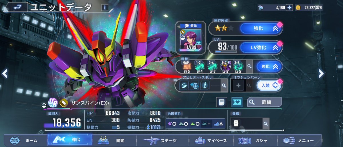 maigo51401729's tweet photo. ザンスパイン レビュー
※カンストさせてない

タグが課金者向け。エース機、重撃の貴重なデバフ要員。一撃サイコミュだと飽和気味

MAP兵器は欲を言えばもう少しダメ欲しいけど、防御デバフ付いてCS獲得なら十分。

ENが厳しめ、動ける分消耗もするし凸進めるかEN管理必要。

#ジージェネエターナル https://t.co/GmyiMNbgW4