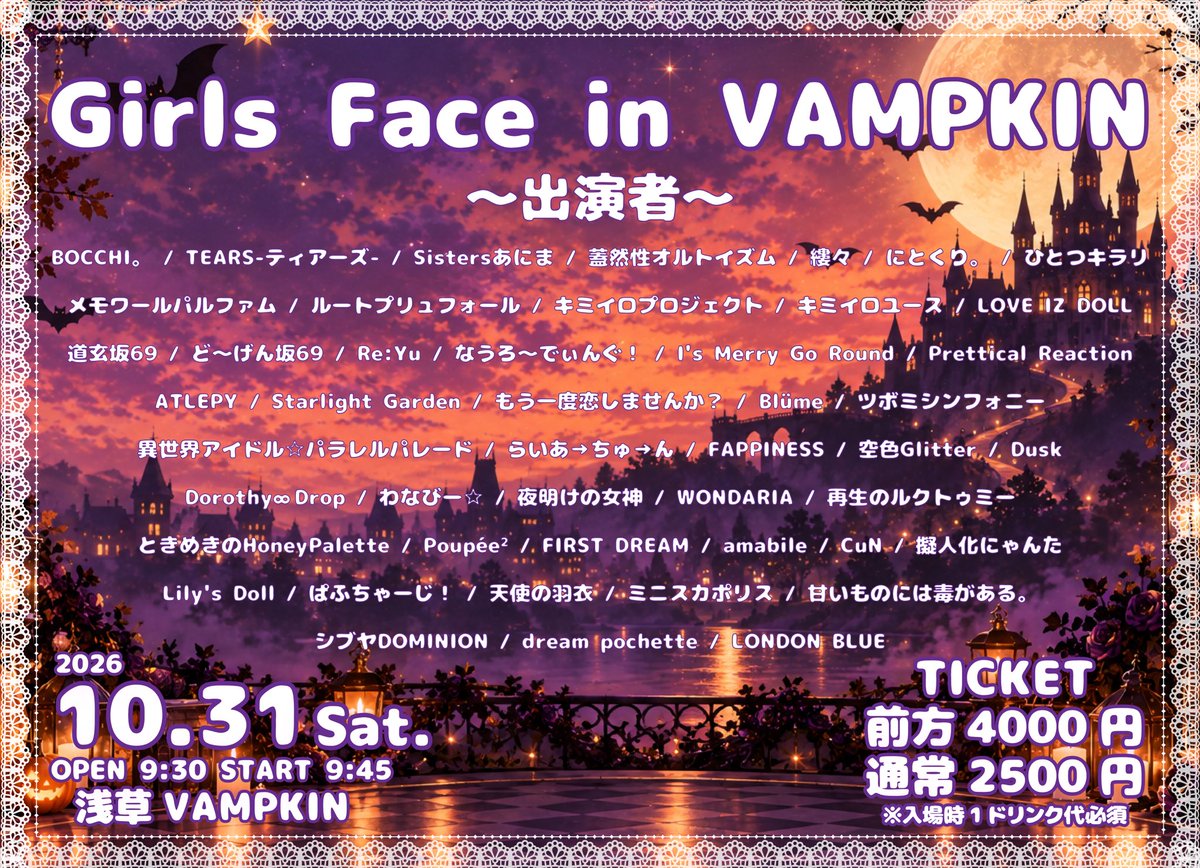 FAPPINESS0703's tweet photo. 💓タイムテーブル解禁💓

10月31日「Girls Face in VAMPKIN」さんのタイムテーブルが解禁されました💫
トッパー務めさせていただきます🌟
みなさんご来場お待ちしています！

🎤 日時：2026年10月31日（土曜日）
📍 会場：浅草VAMPKIN
🕘 出演：9:45-10:00
🌺 特典会：10:10-11:10 A
💰 料金：前方¥ 4,000／通常¥2,500
（入場時1ドリンク必須）

チケットはこちらから🙌
https://t.co/lgV1Lyqfea