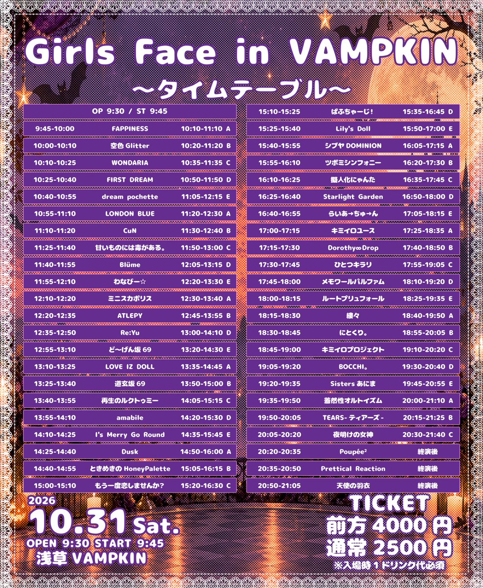 FAPPINESS0703's tweet photo. 💓タイムテーブル解禁💓

10月31日「Girls Face in VAMPKIN」さんのタイムテーブルが解禁されました💫
トッパー務めさせていただきます🌟
みなさんご来場お待ちしています！

🎤 日時：2026年10月31日（土曜日）
📍 会場：浅草VAMPKIN
🕘 出演：9:45-10:00
🌺 特典会：10:10-11:10 A
💰 料金：前方¥ 4,000／通常¥2,500
（入場時1ドリンク必須）

チケットはこちらから🙌
https://t.co/lgV1Lyqfea