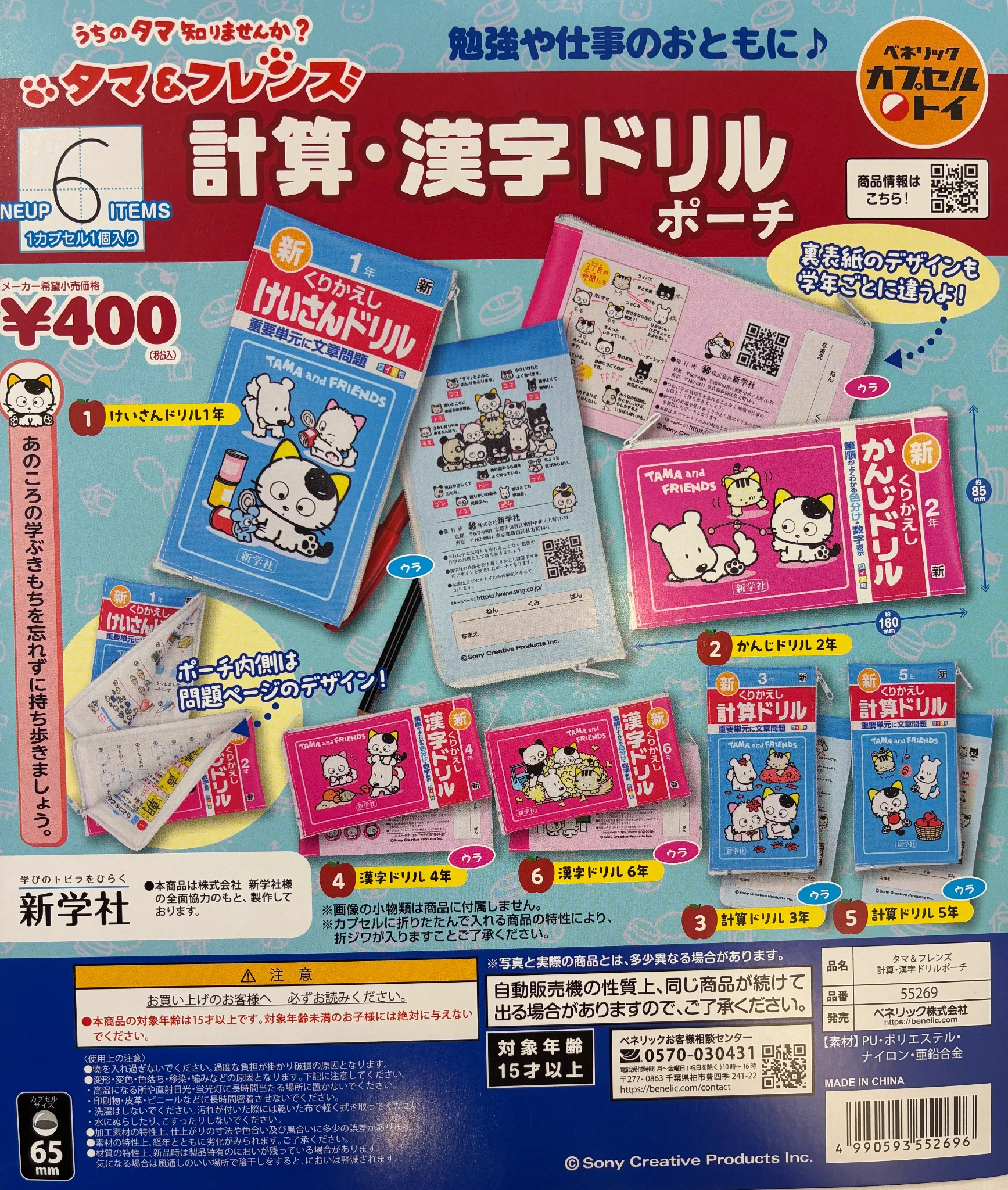 青森ELM店】ガシャポンバンダイオフィシャルショップ on X: 