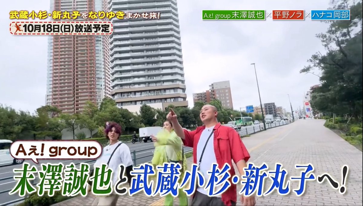 _____0824SS's tweet photo. ちょっっっっっっっっっとまって？！？！？！？！来週のなりゆき街道旅のゲストに末澤くんだし、ロケ場所 武蔵小杉に新丸子だって？！？！？！？！？！？！？！？！ぶっ倒れそうだけど。なんで誰も教えてくれないの出ることも来たことも(?)吐きそうだけど私���ま https://t.co/ymVkI61duH
