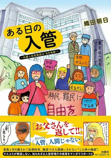 ishiitakaaki's tweet photo. クルド取材を始めて最初の３ヶ月、政治的に中立になった方がいいといい、その後の１年、君たちを支援する人は質が悪い、危険だと教えてあげたのですが、クルド人たちは頭が悪いので、話を聞かず私を逆恨みしました。だから放置しています。私の言った通り、どんどん「濃い」人が集まって、岡本さゆりのように、クルドと日本の関係を破壊し続ける人しかいなくなりました　＃埼玉クルド人問題