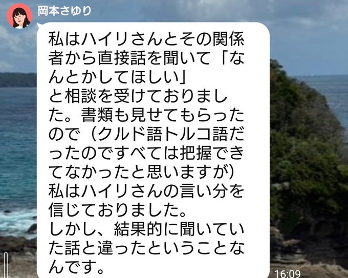 ishiitakaaki's tweet photo. クルド取材を始めて最初の３ヶ月、政治的に中立になった方がいいといい、その後の１年、君たちを支援する人は質が悪い、危険だと教えてあげたのですが、クルド人たちは頭が悪いので、話を聞かず私を逆恨みしました。だから放置しています。私の言った通り、どんどん「濃い」人が集まって、岡本さゆりのように、クルドと日本の関係を破壊し続ける人しかいなくなりました　＃埼玉クルド人問題