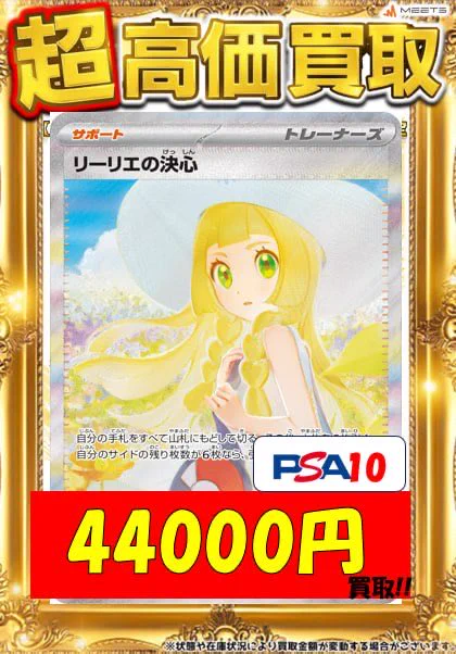 MEETS 大阪日本橋本店 on X: 