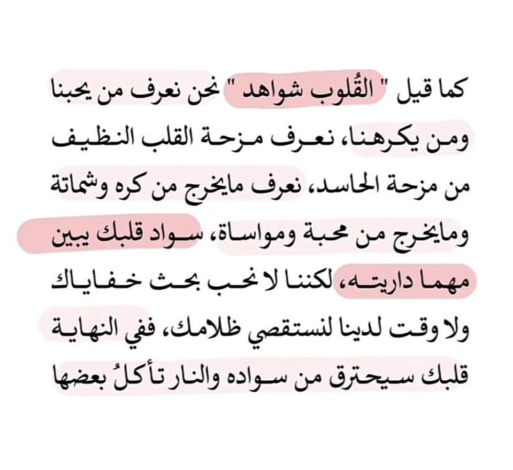 Awjjae's tweet photo. سواد القلب بيبان مهما داراه الإنسان..... https://t.co/72489MKc3f