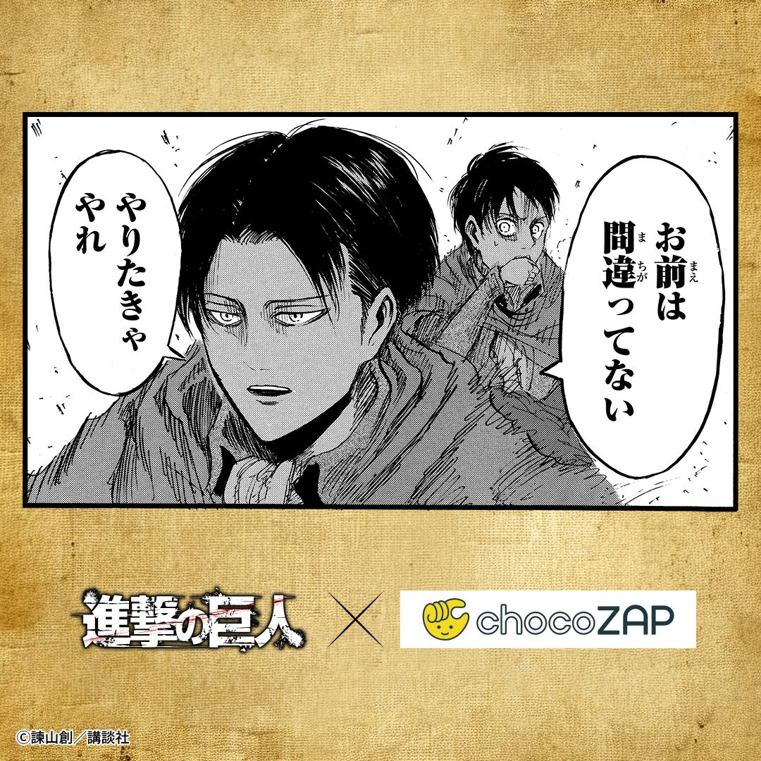 chocozap_'s tweet photo. chocoZAPにマッサージチェアだけでも行って良いのかな・・・。

大丈夫です。マッサージチェアだけのご利用でも全く問題ございません。

※マッサージチェアは取扱いのない店舗がございます。
webサイトの店舗ページでご確認ください 。
※ご利用の際はアプリからご予約ください（1枠20分）。一度に4枠まで予約できます。
※導入機器は店舗により異なります。

#進撃の巨人 #chocoZAP ＃進撃の5分