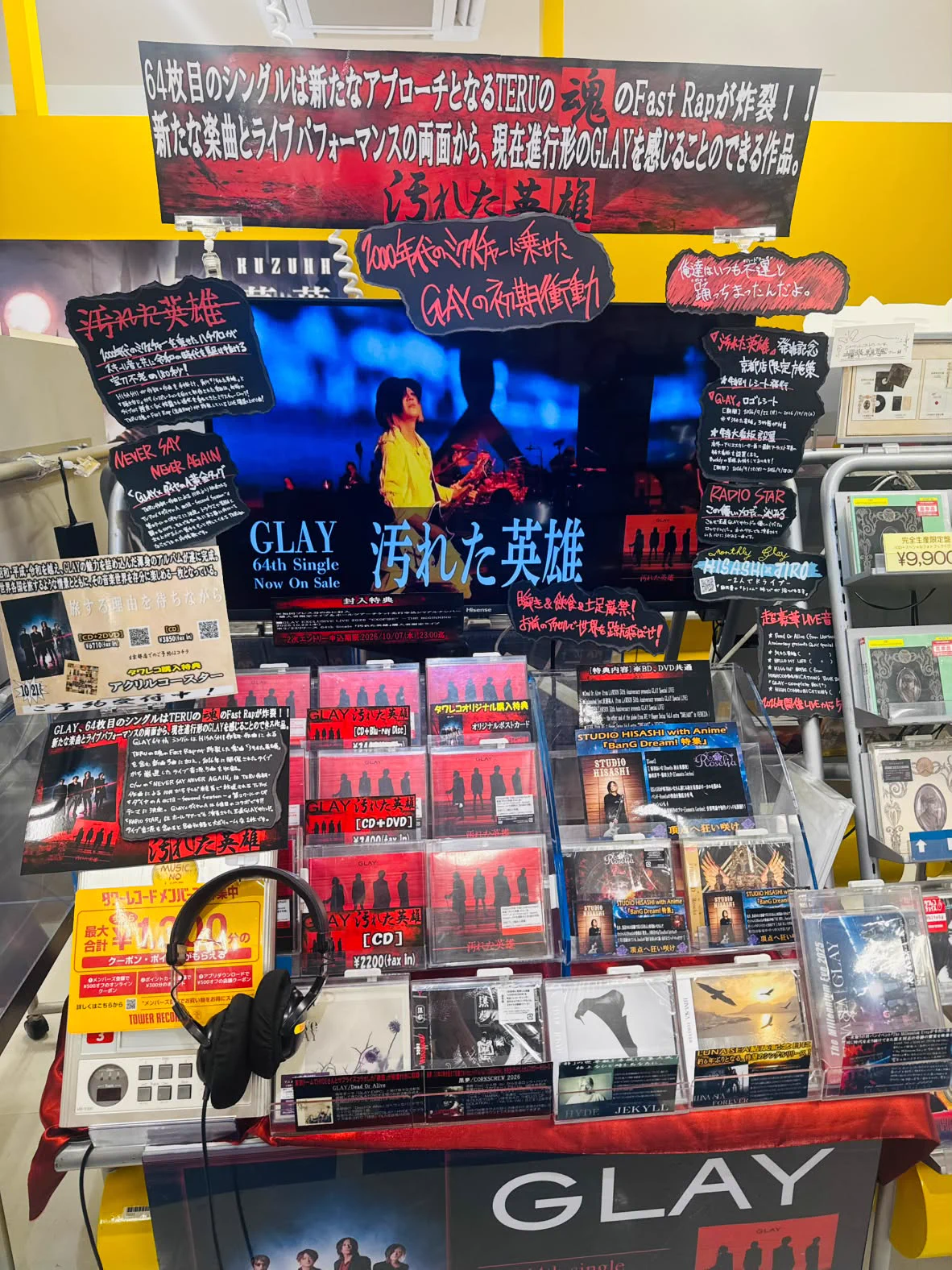 【超値下げ】GLAY CDコレクション 20枚以上 + 特別アイテム タワーレコード京都店 على X: 