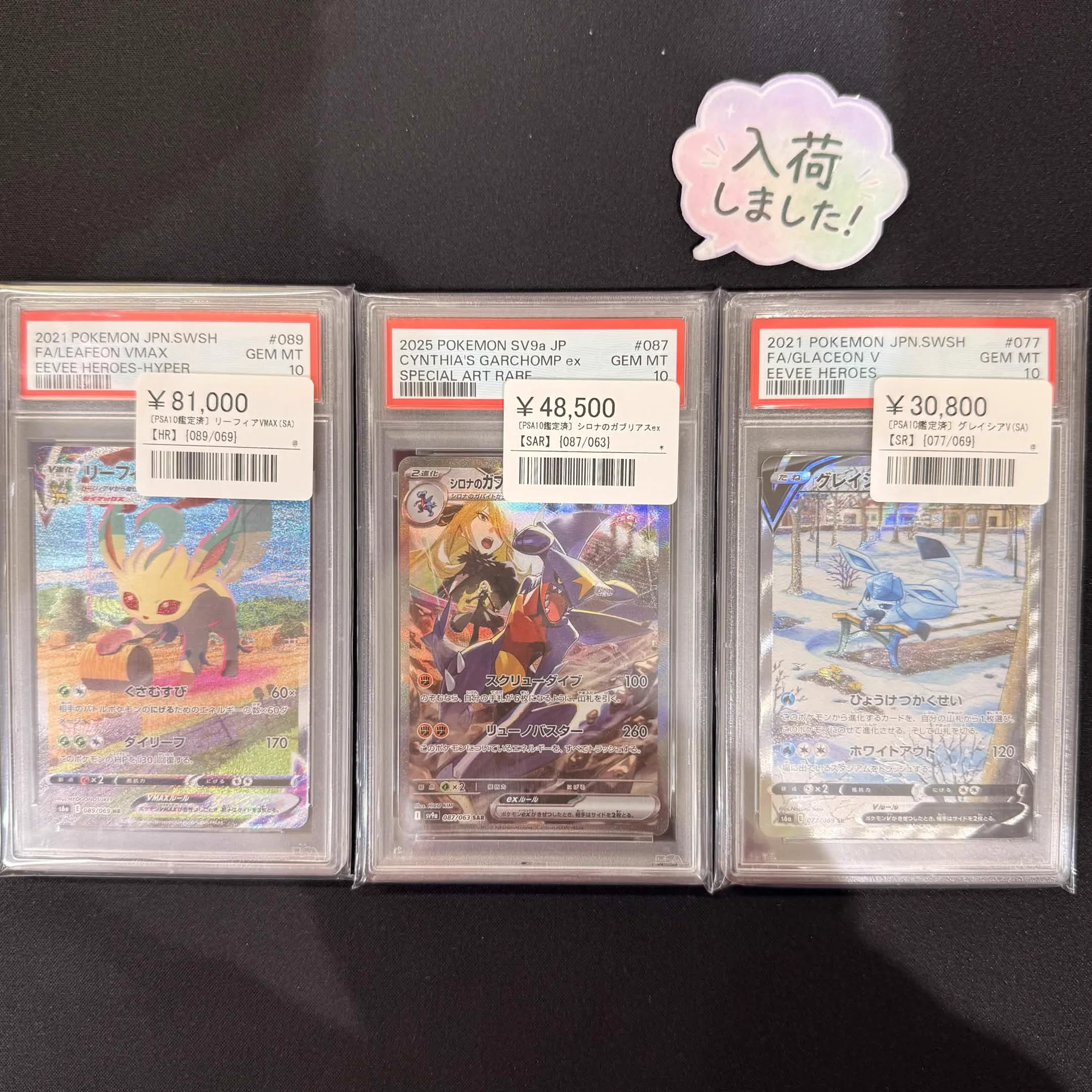 シンソク秋葉原4号店@ポケカ ワンピ カードショップ PSA 鑑定品 TAX