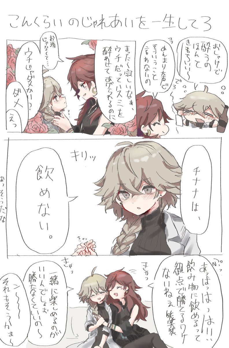 Amadare_rak's tweet photo. チナハス https://t.co/yWAhIFsQYc