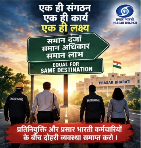 APBEE2018's tweet photo. #BlackDay | 5 October 2025 — Justice for PB Employees

Prasar Bharati employees recruited after 2007 continue to face a two-tier system in the same organisation, with disparities in essential welfare benefits such as CGHS healthcare, CGEGIS insurance, family pension and GPRA housing.

We demand an end to this disparity and the restoration of equal healthcare, insurance, pension security and housing rights for every Prasar Bharati employee.

Equal Status. Equal Rights. Equal Benefits.
One Organisation — One Destination.

@DrLMurugan @AshwiniVaishnaw @GauravDwivedi95 @pbpewa @APBEE2018 @BeingSunilmegh @ahbti @prasoonjoshi_ @HariGau68460792 @ojharici @ishukp @ojharici @kpl24888 @susheeljmd @SupercoolSujeet @MPrasad29870

#5octblackdayPBEmployees #Stop_Discrimination_with_PB_Employees

[BlackDay, 5 October 2025, Justice,  PB Employees, APBEE2018]