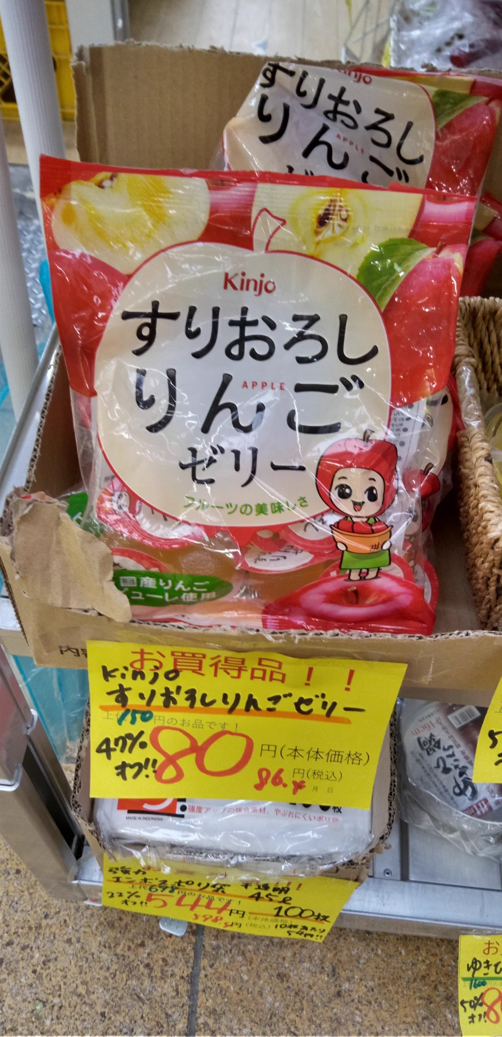 訳ありショップWAKEA千林店 on X: 