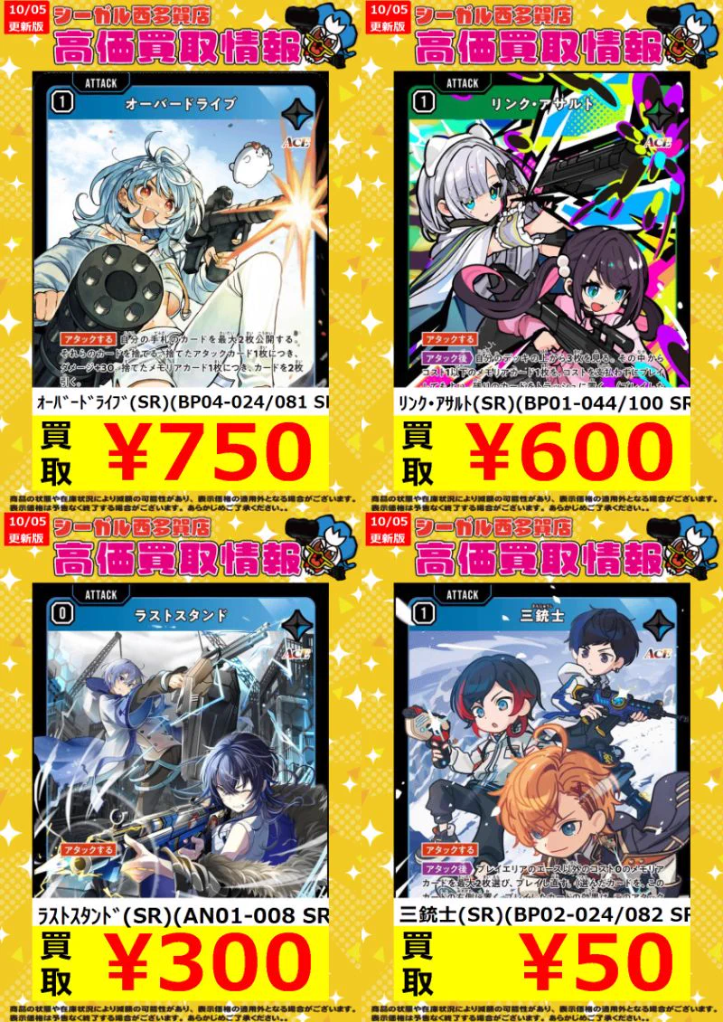 シーガル西多賀店☆TVゲーム、トレカ、プラモデル、駄菓子取り扱い