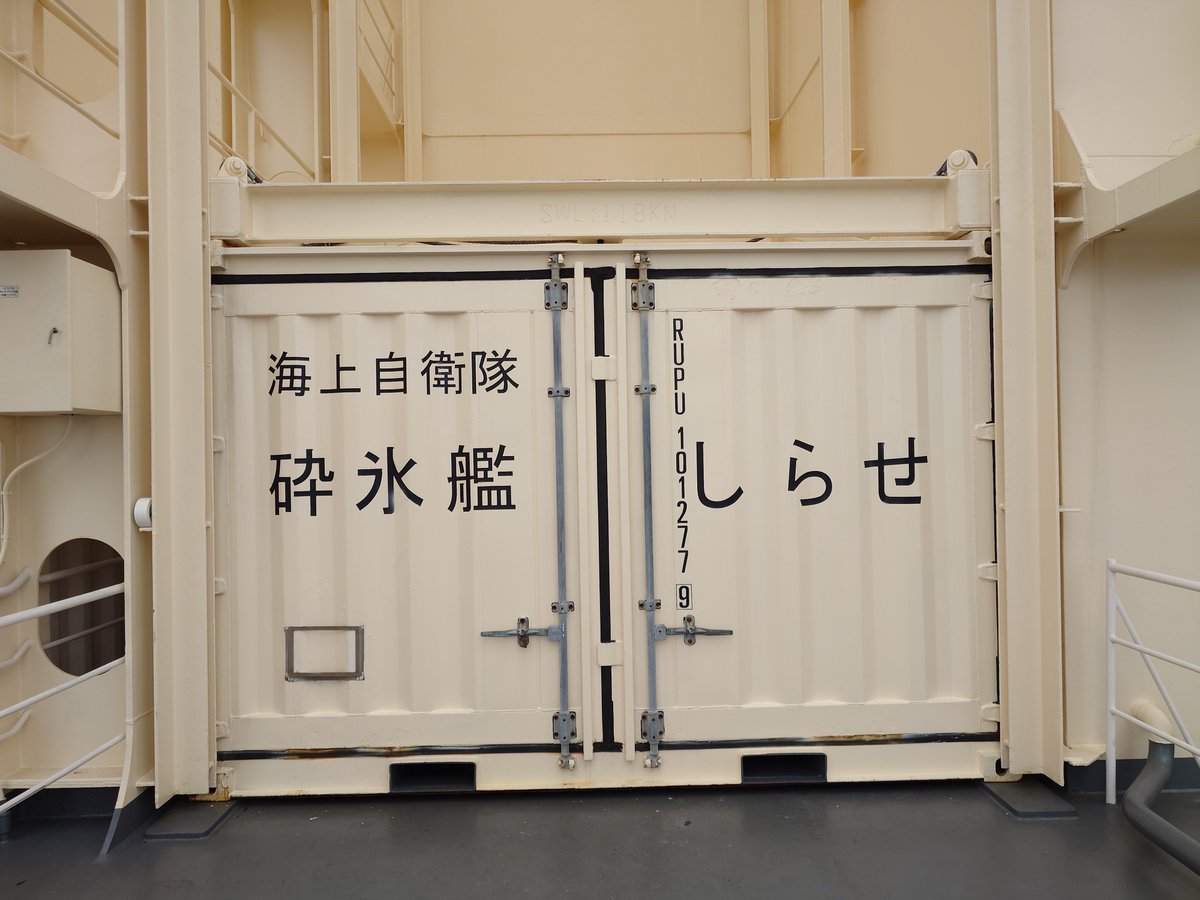 MIKANIFUTO's tweet photo. 砕氷船しらせ、一般公開その2
＃砕氷船しらせ #しらせ #海上自衛隊 https://t.co/jZg2dAL88J