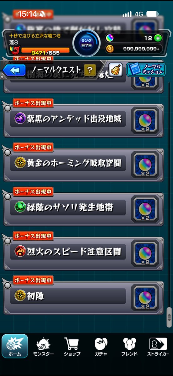 yomogi3233's tweet photo. ノマリセ来るから貯めてたボナステ消費せんとなぁ https://t.co/CCdApxa9OG