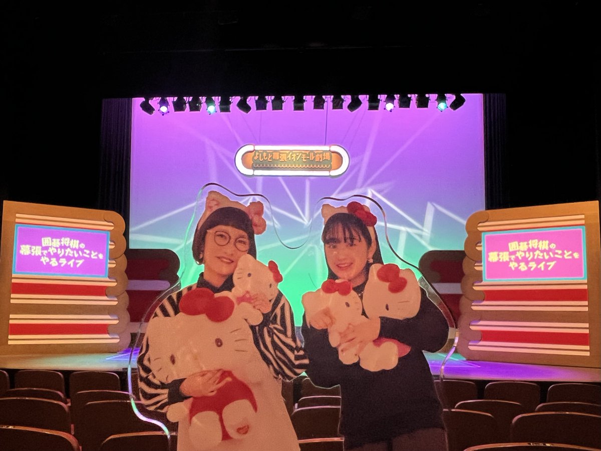 k_oh_sen's tweet photo. 2026.6.10
「囲碁将棋の幕張でやりたいことをやるライブ」 https://t.co/fUSjsu5Nbx
