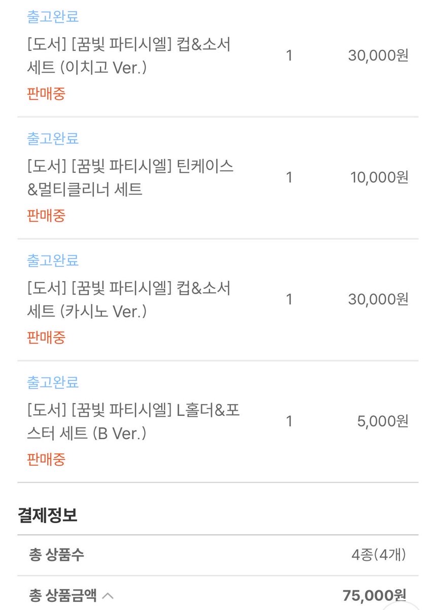 kkyull00's tweet photo. 진짜너무설레서백덤블링하고싶다 https://t.co/3GqwBexrE7