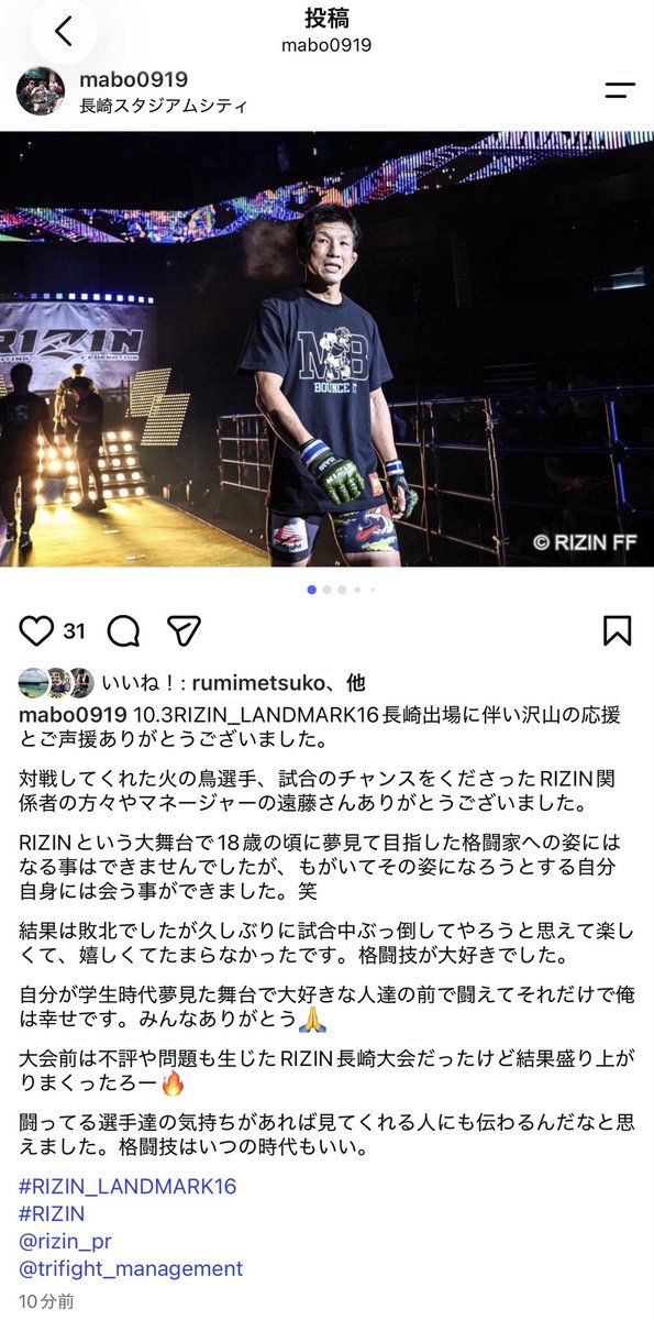 mabopoison's tweet photo. 沢山の応援やご声援ありがとうございました。

格闘技はいつの時代も最高なんじゃい！！

#RIZIN_LANDMARK16
#RIZIN https://t.co/htKeKrl95i