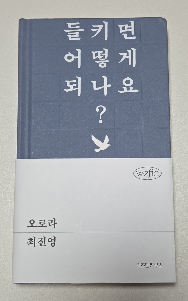_book_flower's tweet photo. #rt이벤트

이 책을 읽으면 제주도가 생각나는...🍊
최진영 작가님의「오로라」추첨 한 분께 드려요!!
(밑줄이랑 인덱스 없어요)

참여방법: rt
당발: 10월17일

*GS반택으로 보낼 예정이며 반택비 부담 가능하신 분 https://t.co/akm7RcqXcx
