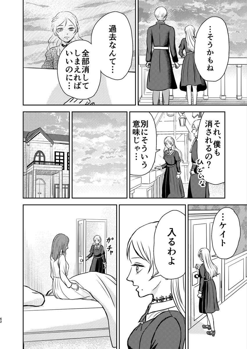 39masaku39's tweet photo. アイラ　15
#創作百合 https://t.co/vSmmJR3utS