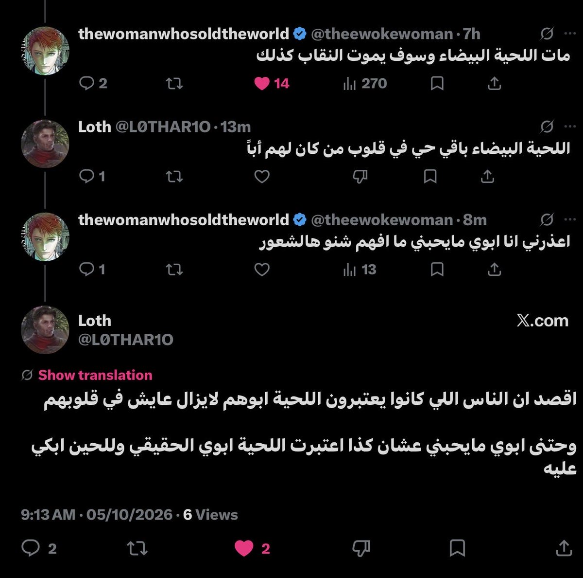 theewokewoman's tweet photo. والله العظيم موتني ضحك يخي الونبيسي 
#٢٠٣٠_بلا_نقاب5 https://t.co/270lkThV4J