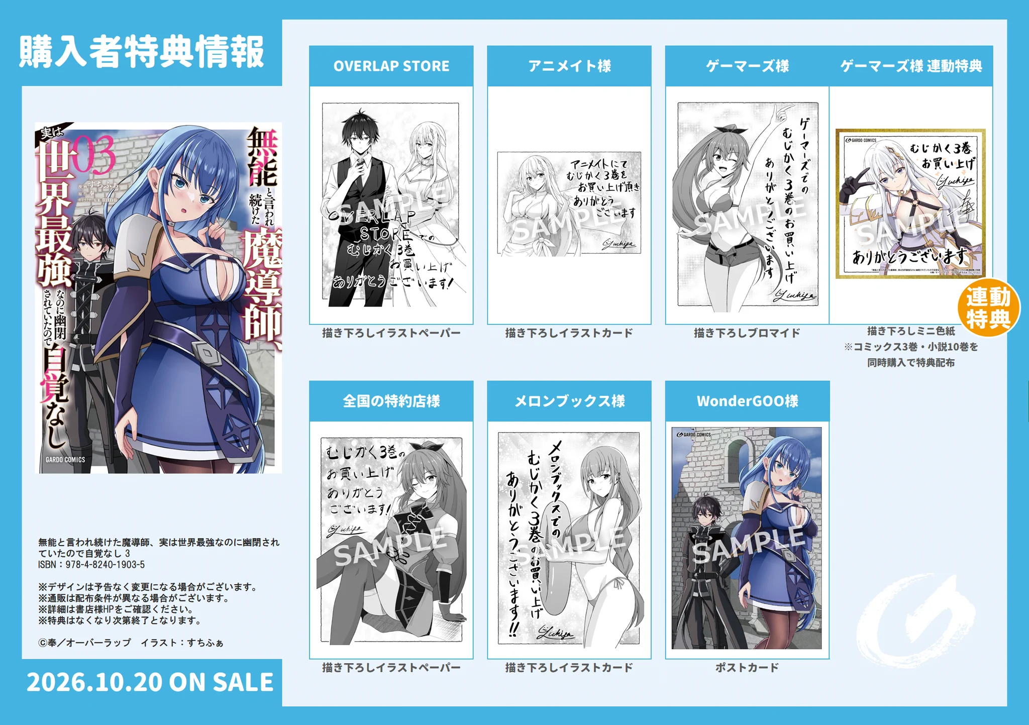 ガルド編集部(コミックガルド) on X