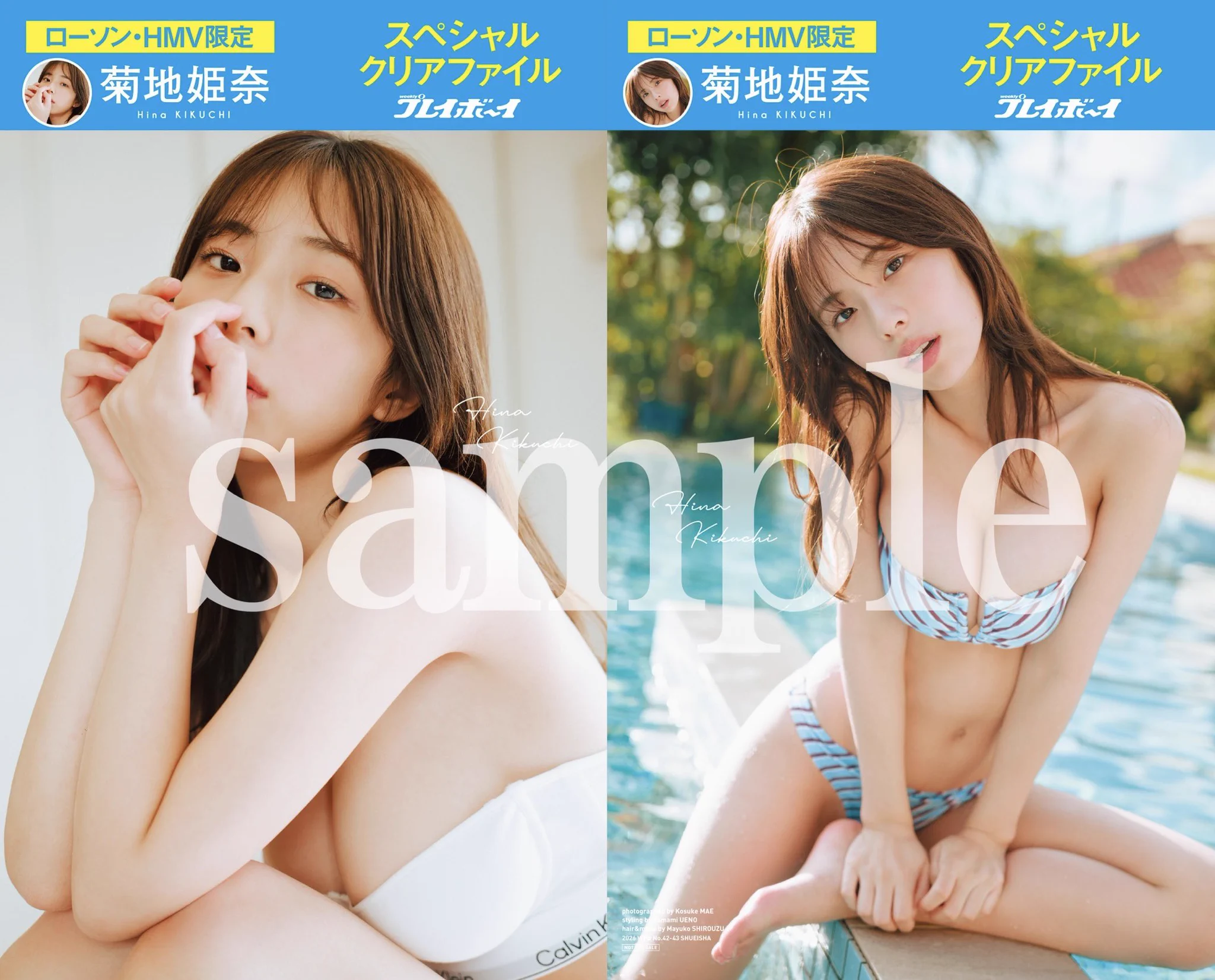 週刊プレイボーイ54冊まとめ売り X-এ 週プレ@グラビア: 